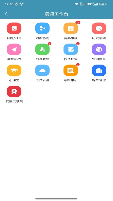 爱漫调截图3