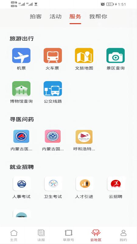 应用截图4预览