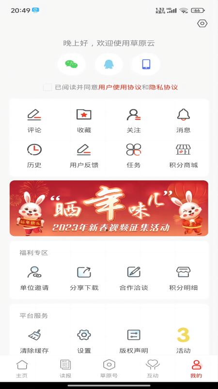 应用截图5预览