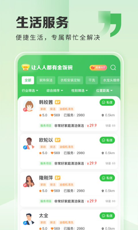 应用截图2预览