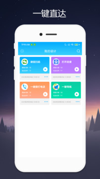捷徑Quicker截圖