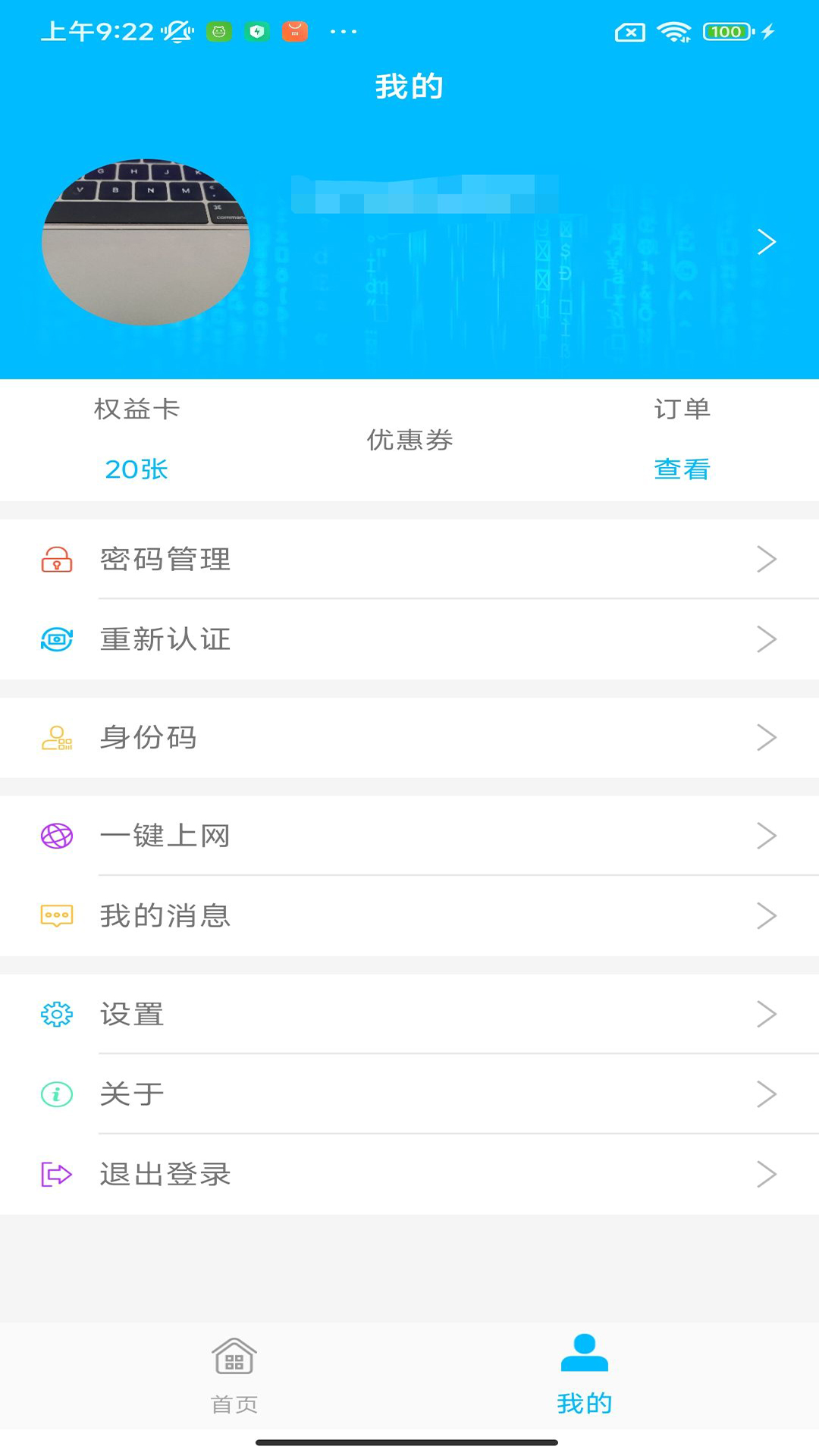 应用截图4预览