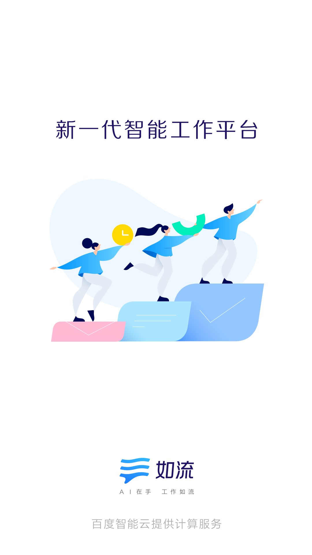 百度 Hi截图1