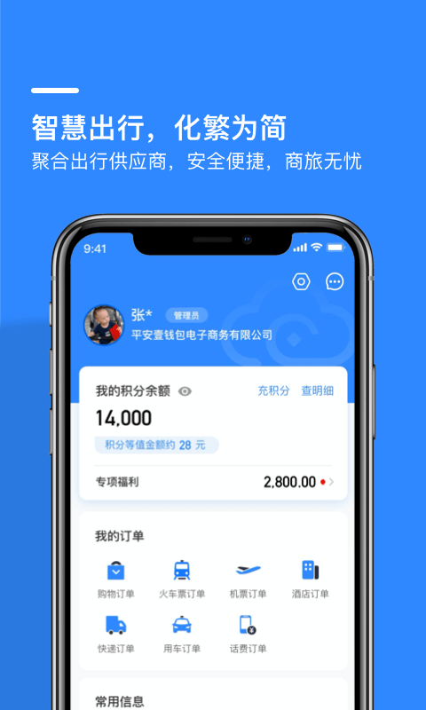 应用截图4预览