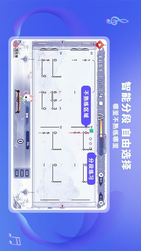 易古筝智能陪练截图4