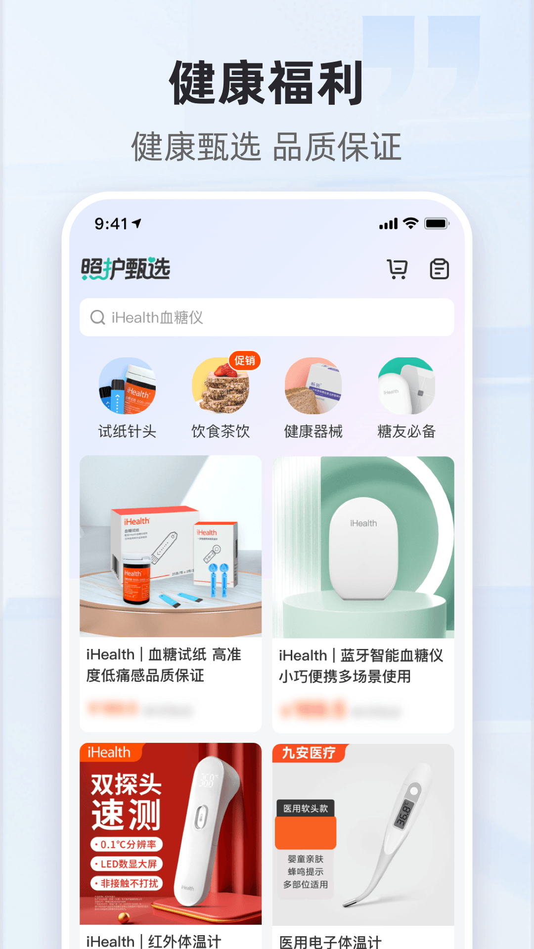 共同照护截图5