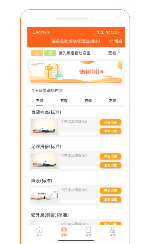 应用截图2预览