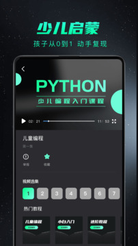 python編程入門截圖