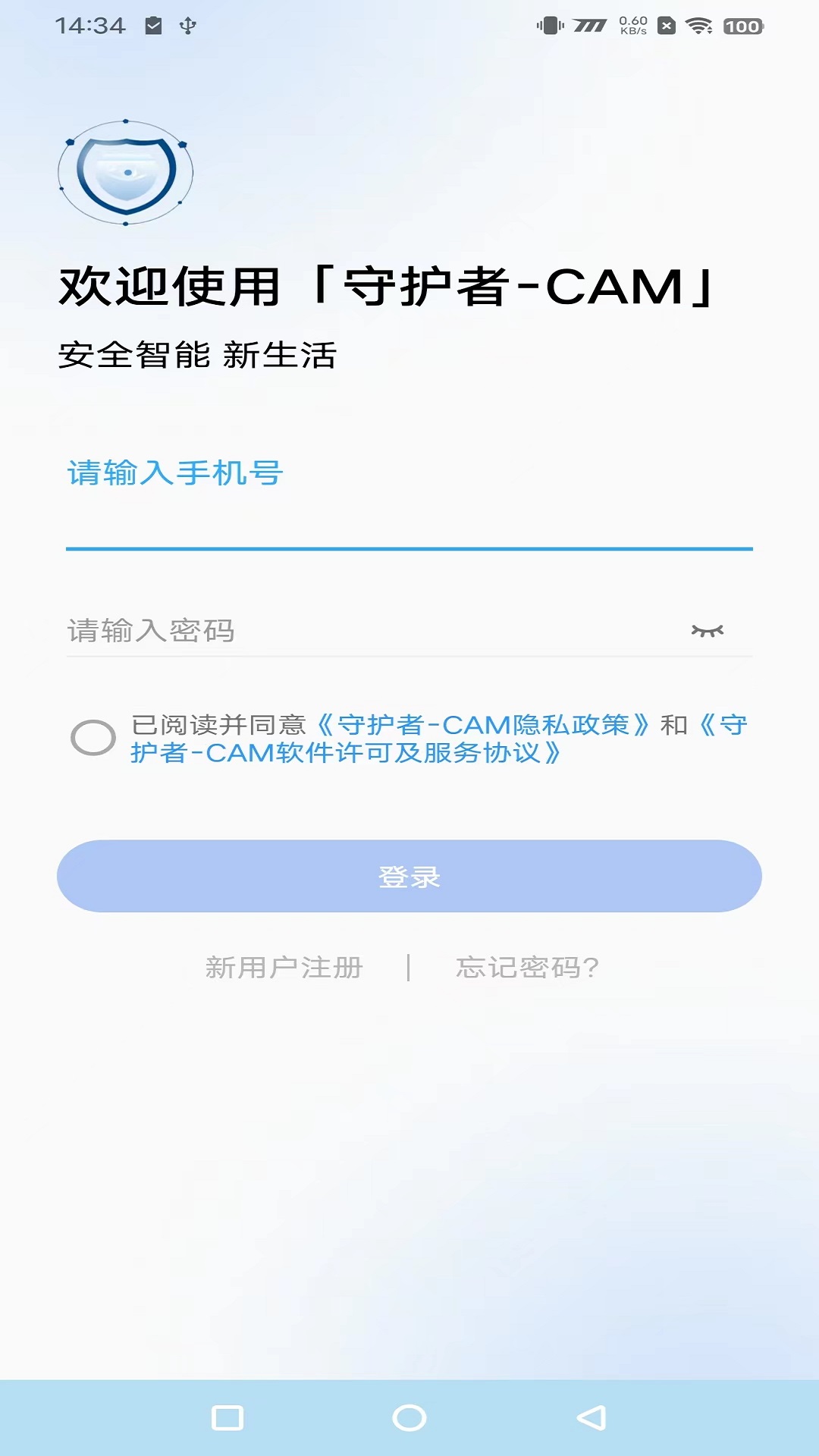 守護者CAM截圖預(yù)覽