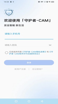 守護者CAM截圖