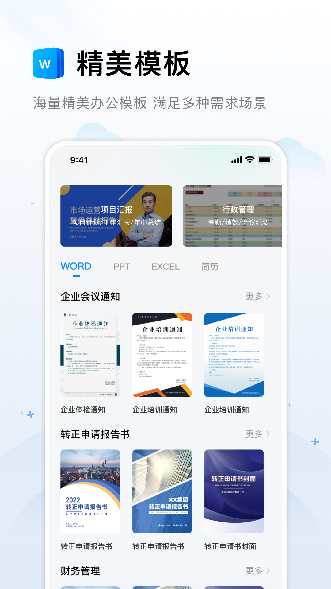 应用截图4预览