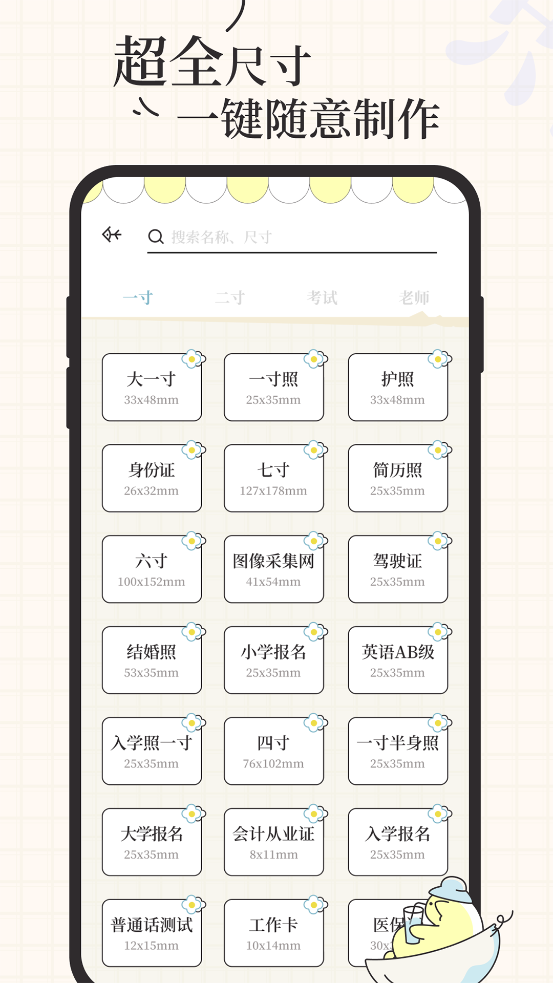 爱证件截图5