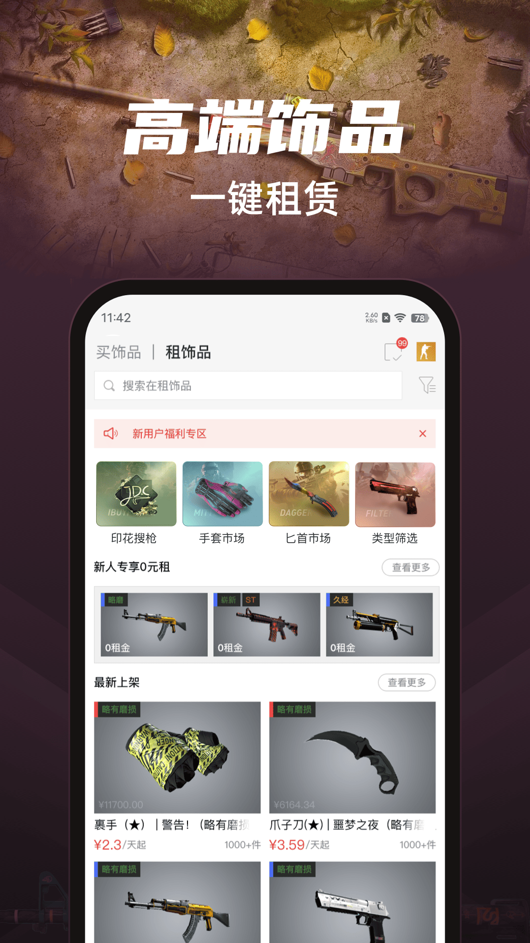 悠悠有品截图2