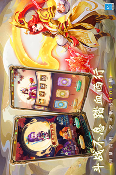 西游冒險截圖