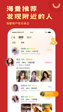 伊對截圖
