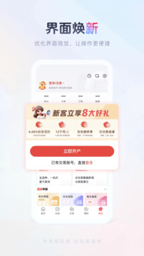 國金傭金寶截圖