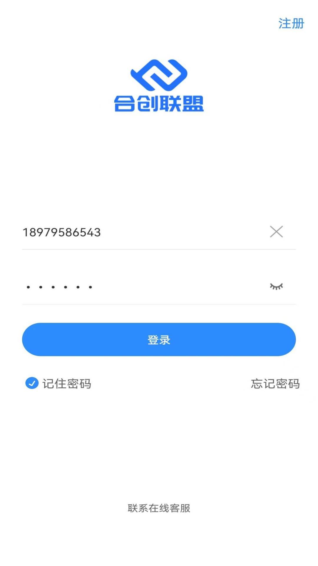 合创联盟v206截图3