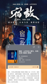 咪咕閱讀截圖