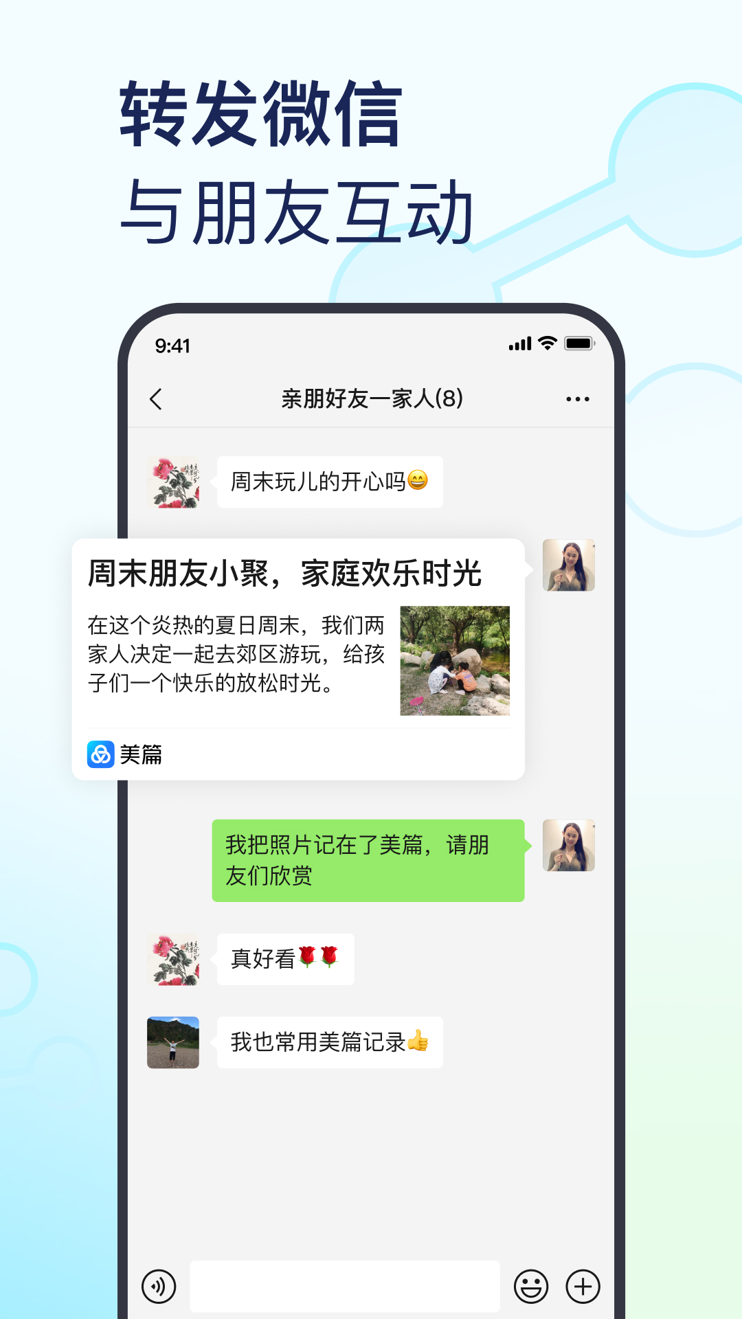 美篇v10.8.6截图1