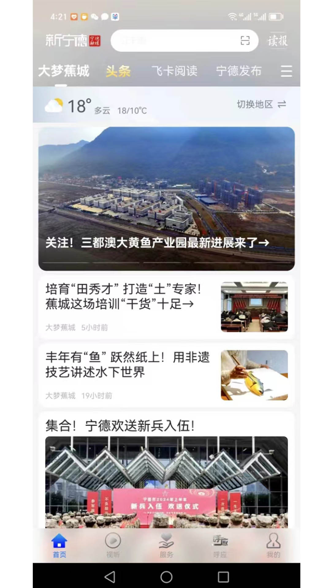 应用截图2预览