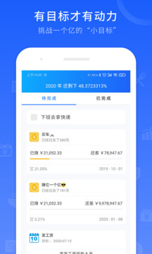 工時(shí)記錄截圖