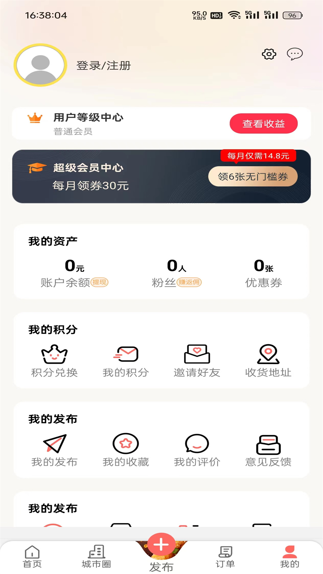 幸福息烽截图4