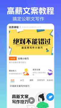 寫(xiě)作機(jī)器人截圖