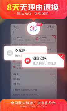 貨捕頭杭州女裝網(wǎng)一手批發(fā)截圖
