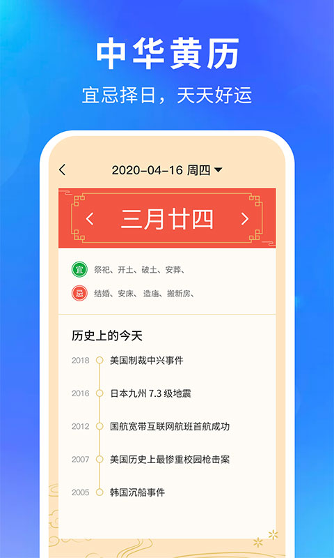 天气王截图3