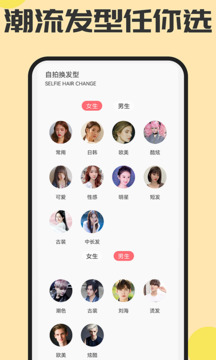 魔發(fā)相機(jī)截圖