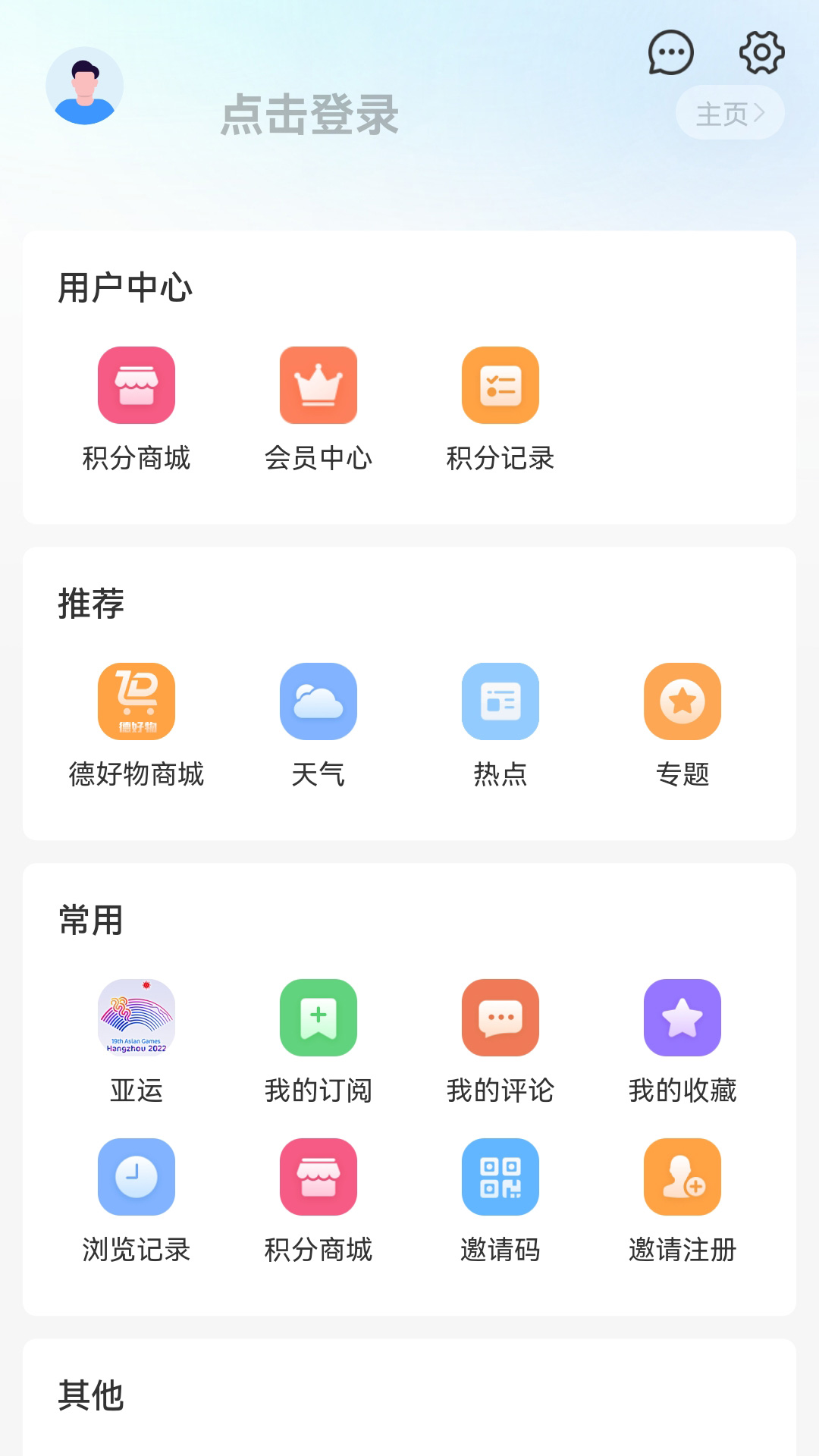 应用截图4预览