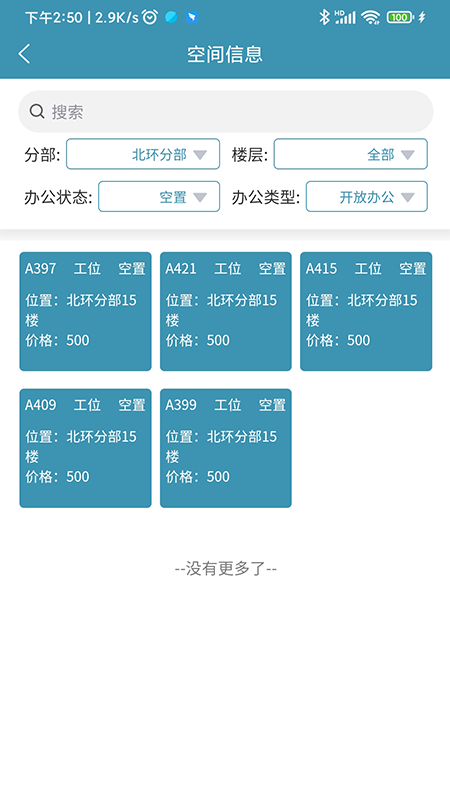 爱漫调截图2