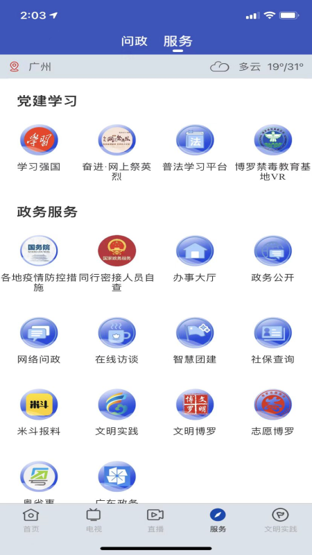 应用截图4预览