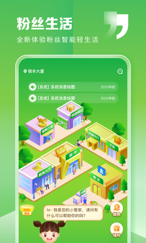 应用截图1预览