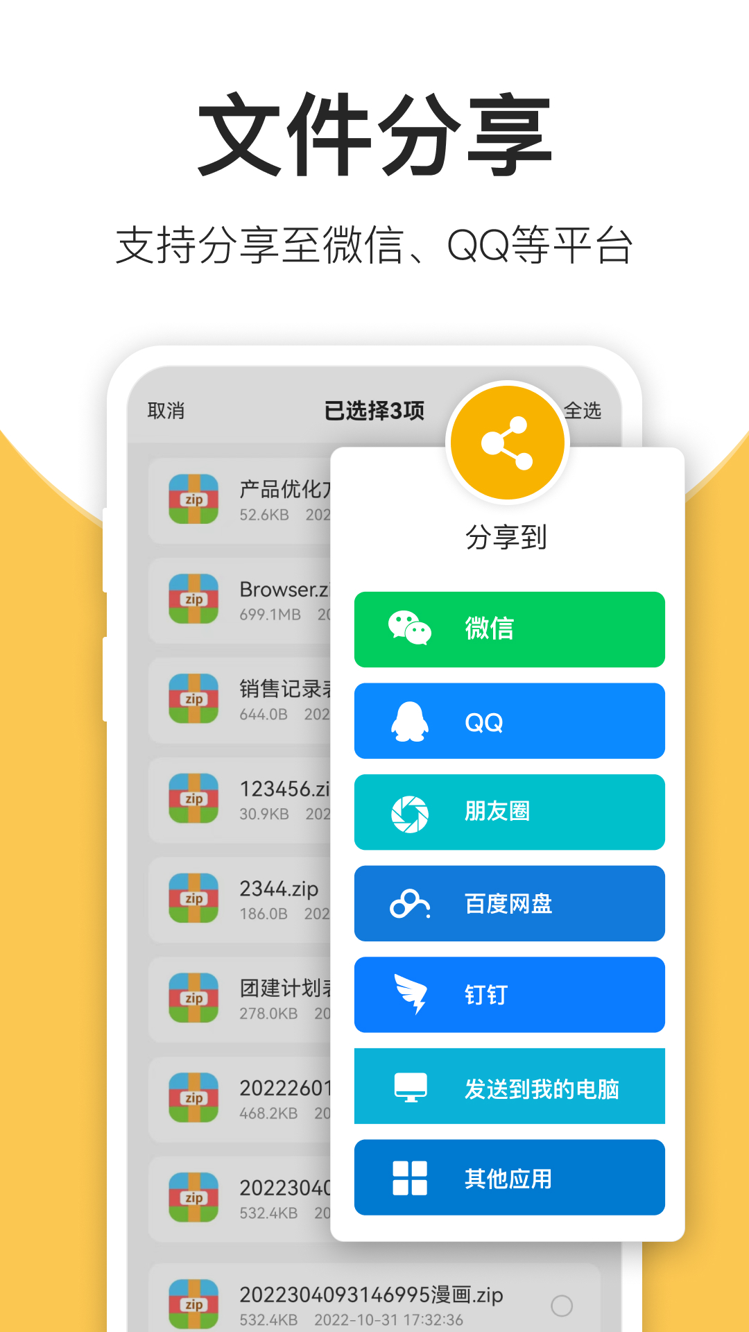 应用截图5预览