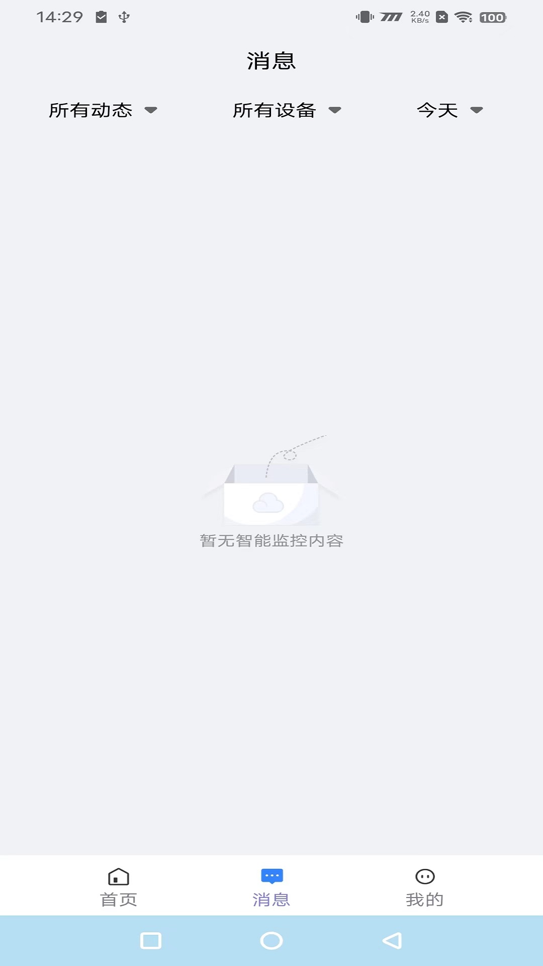 守護者CAM截圖預(yù)覽