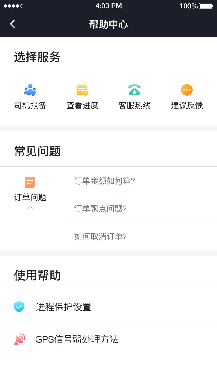 应用截图5预览