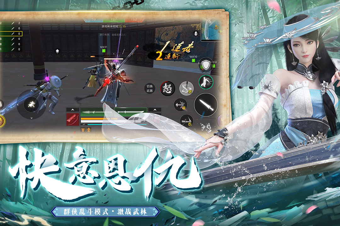 武俠乂截圖預(yù)覽