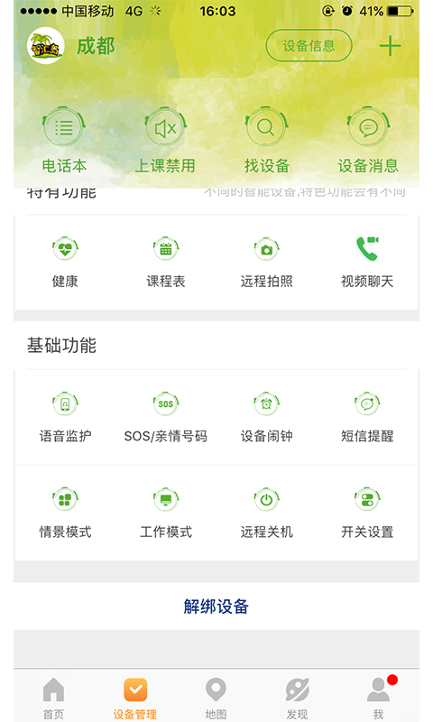 应用截图2预览