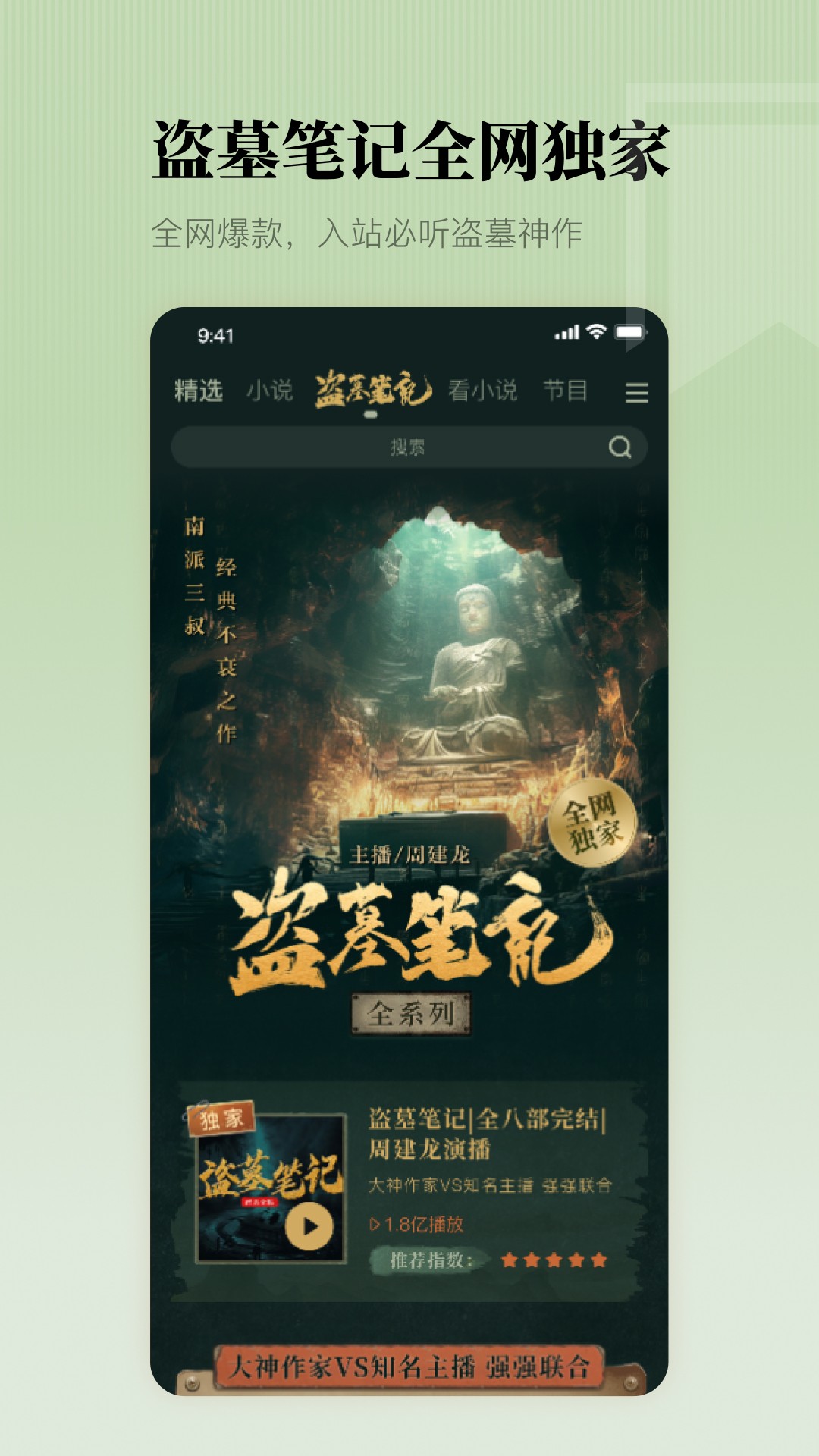 懒人听书v8.5.3截图2