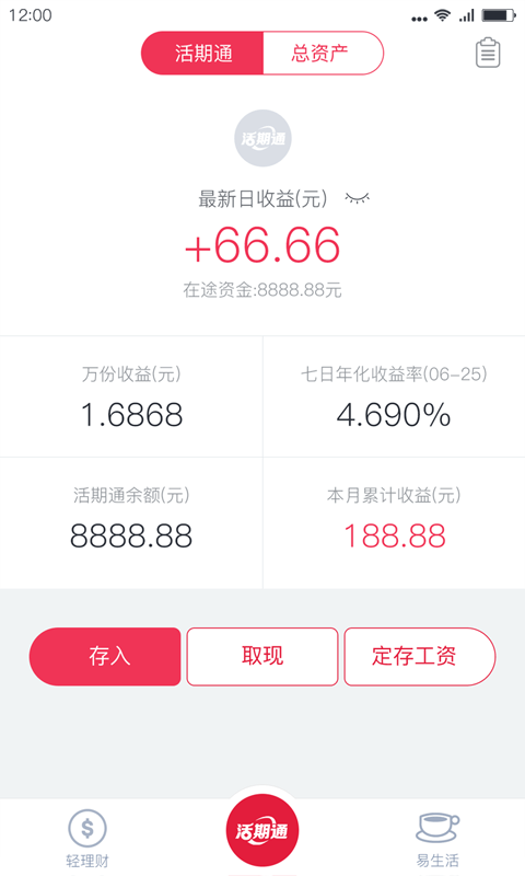 应用截图3预览