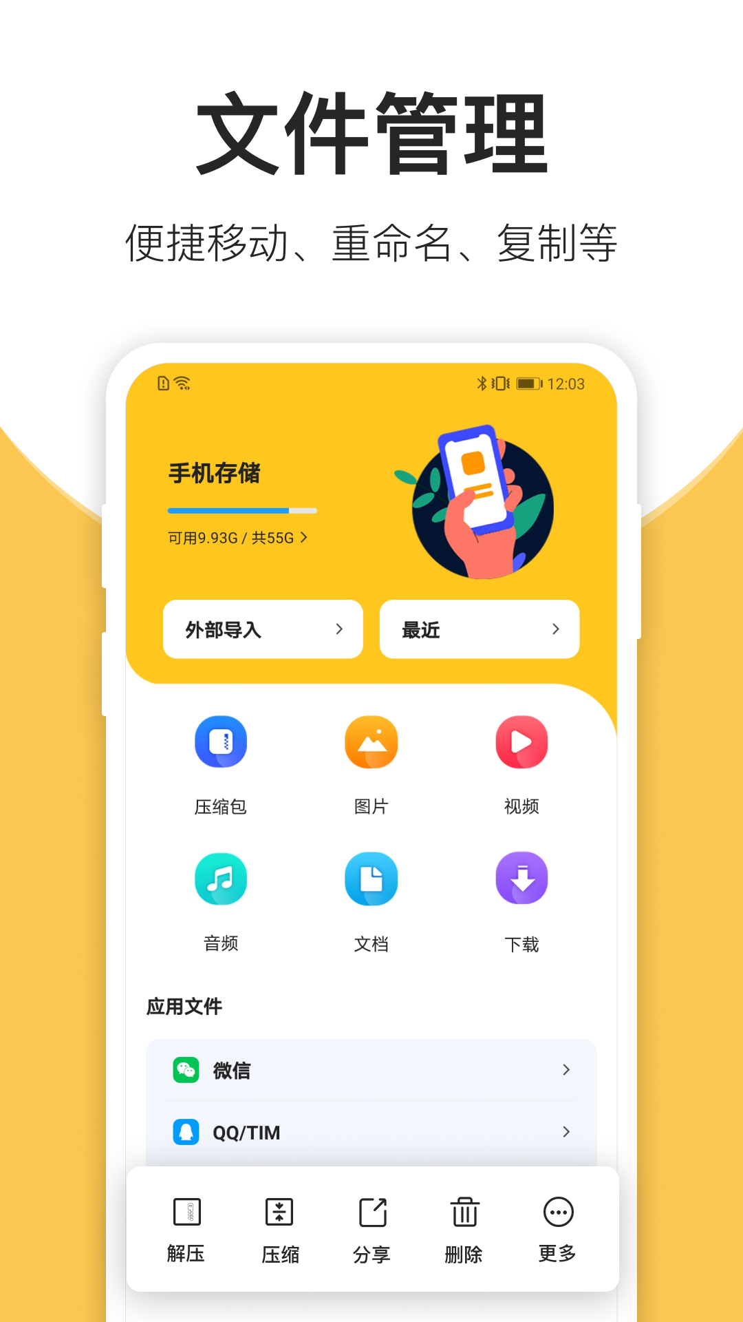 应用截图4预览