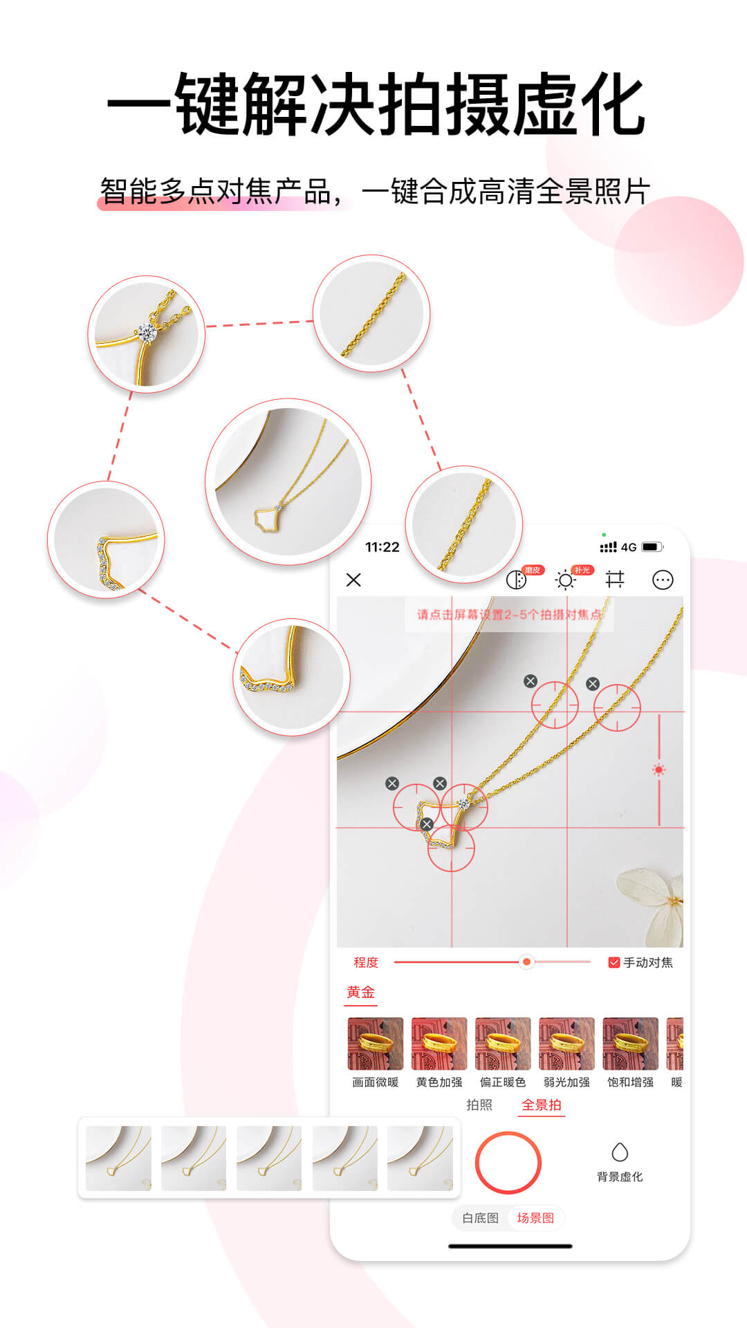 爱饰拍截图4