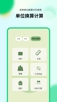 模擬新版計(jì)算器截圖