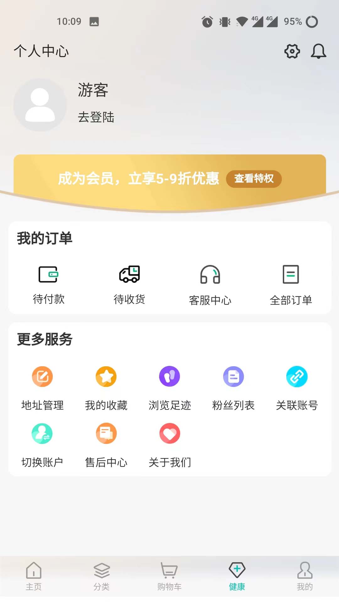 应用截图4预览