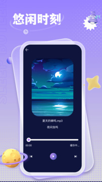 Sleep Cycle睡眠助手截圖