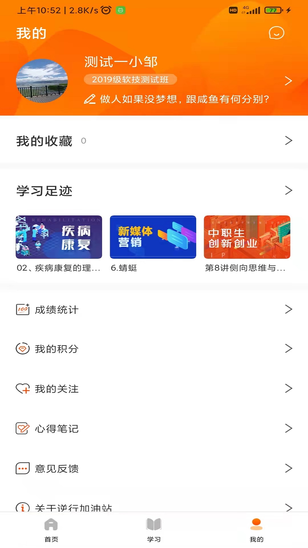 逆行加油站截图4