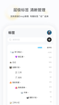收藏家截图