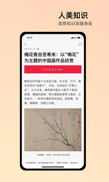 人美截圖