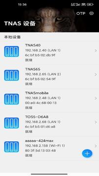 TNAS mobile 管理軟件截圖